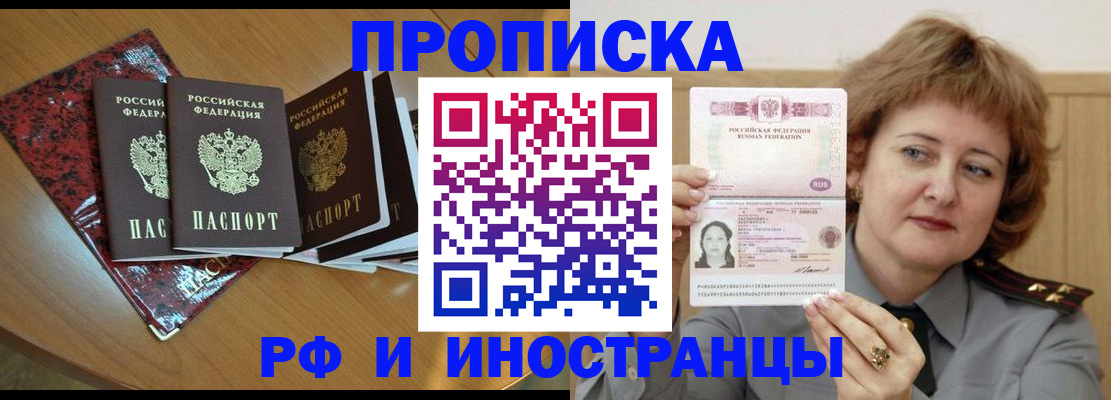 временная регистрация собственник в Сосновке