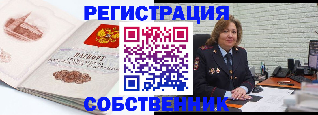 прописка штамп в Сосновке