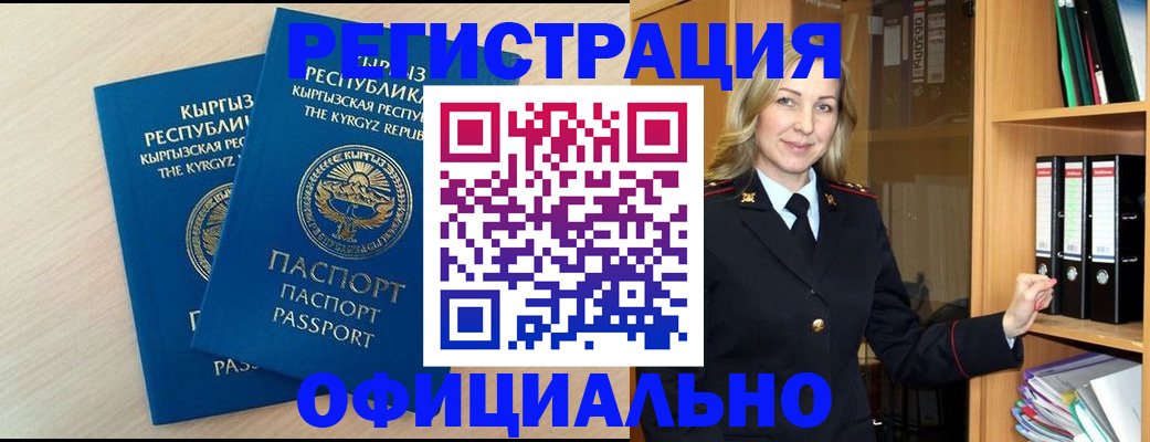 временная регистрация собственник в Сосновке
