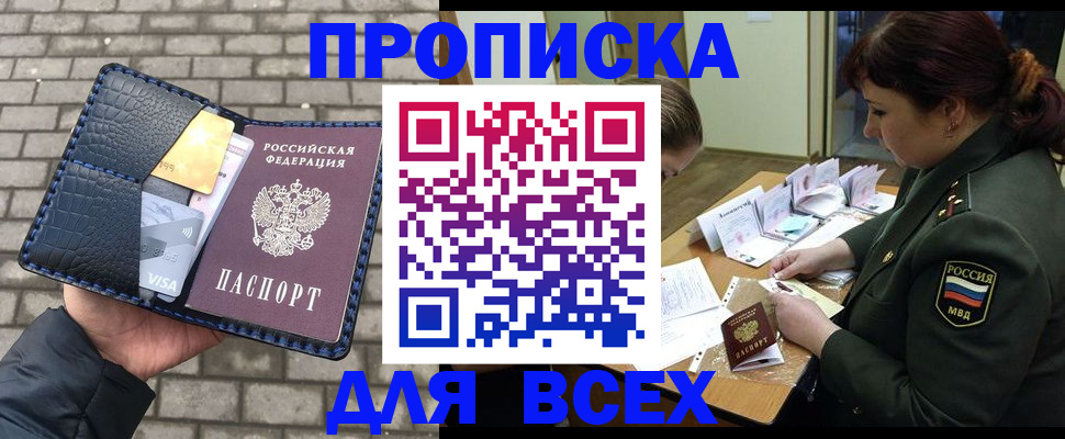 временная регистрация недорого в Сосновке