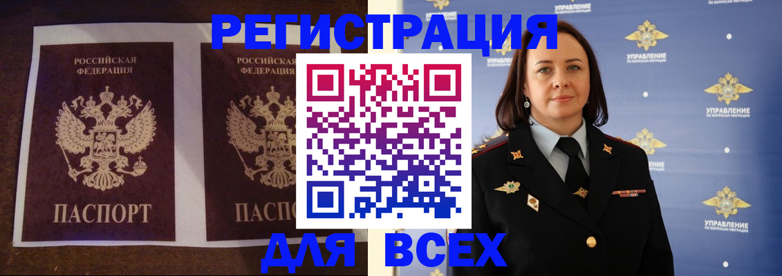 временная регистрация в Сосновке