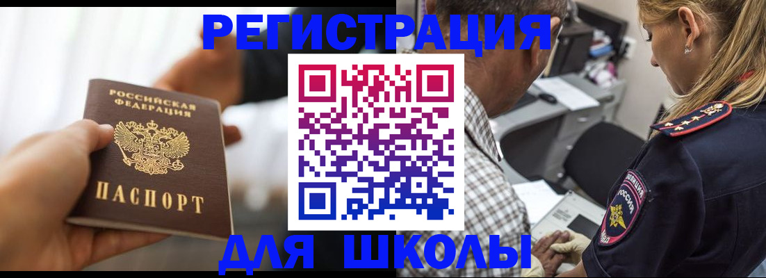временная регистрация купить в Сосновке