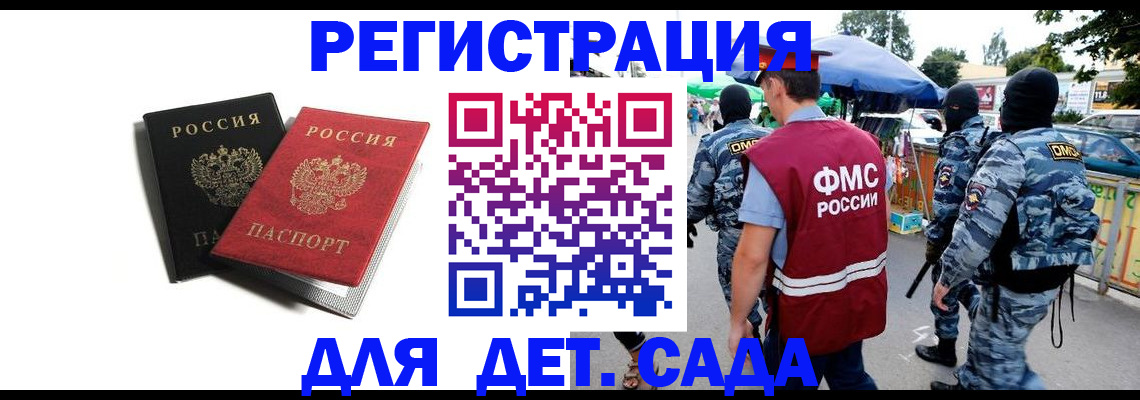 прописка для кредита в Сосновке