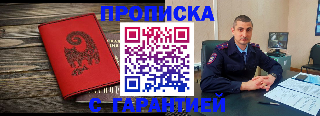 прописка поиск в Сосновке