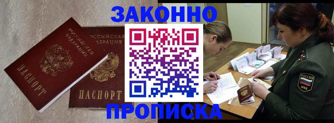 временная регистрация для всех в Сосновке